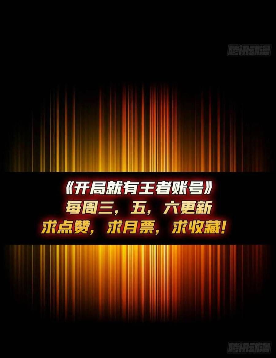 đọc truyện Vừa Chơi Đã Có Tài Khoản Vương Giả Chương 190 ảnh 59 tại Thiên Thai Truyện