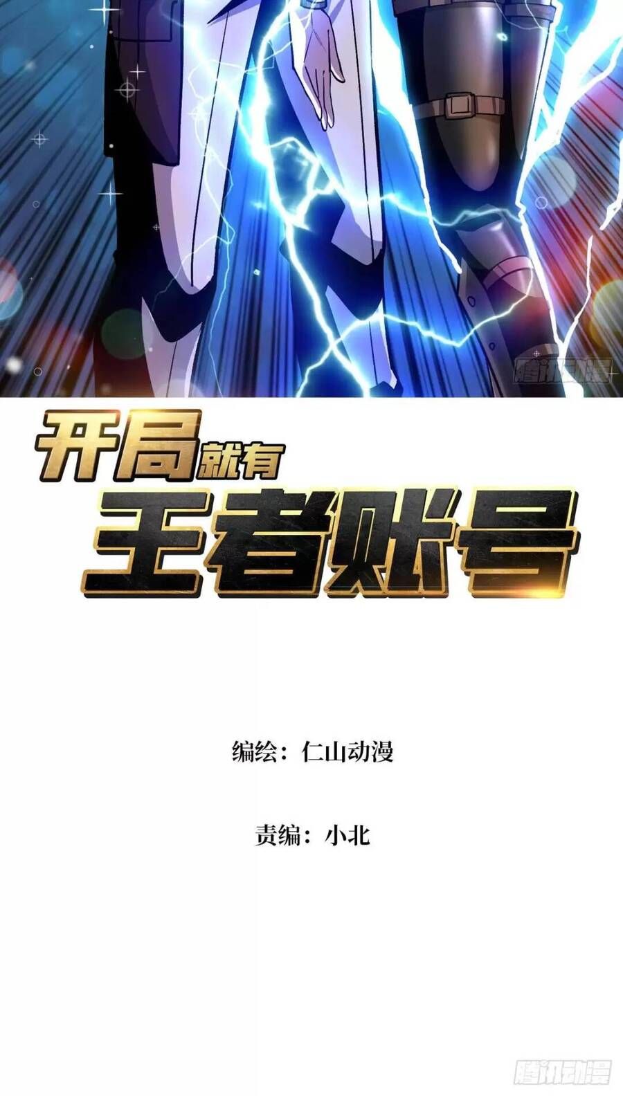 đọc truyện Vừa Chơi Đã Có Tài Khoản Vương Giả Chương 191 ảnh 4 tại Thiên Thai Truyện