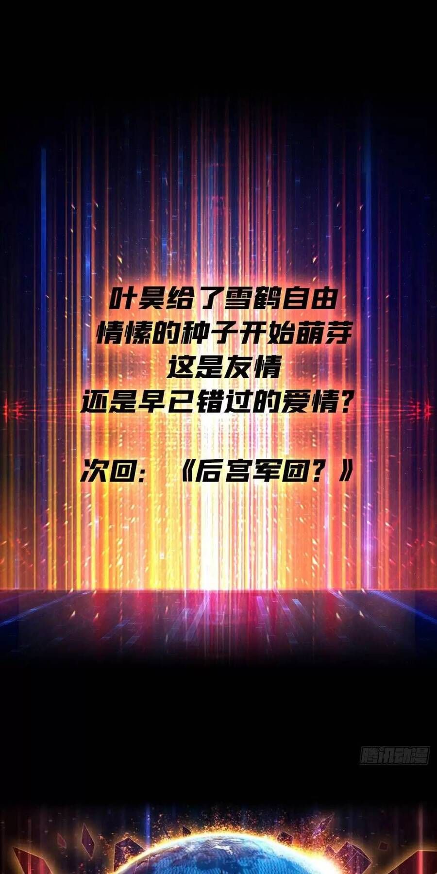 đọc truyện Vừa Chơi Đã Có Tài Khoản Vương Giả Chương 191 ảnh 47 tại Thiên Thai Truyện