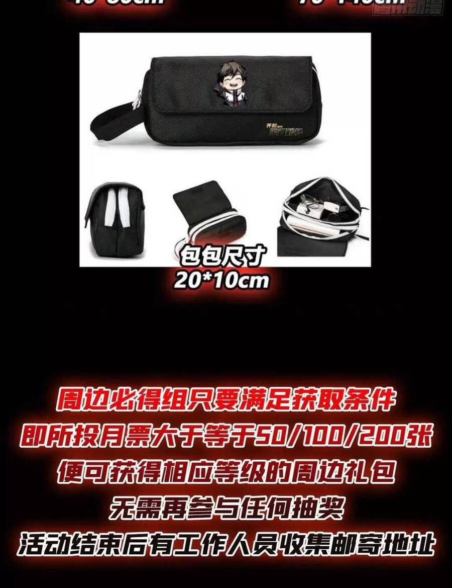 đọc truyện Vừa Chơi Đã Có Tài Khoản Vương Giả Chương 191 ảnh 50 tại Thiên Thai Truyện