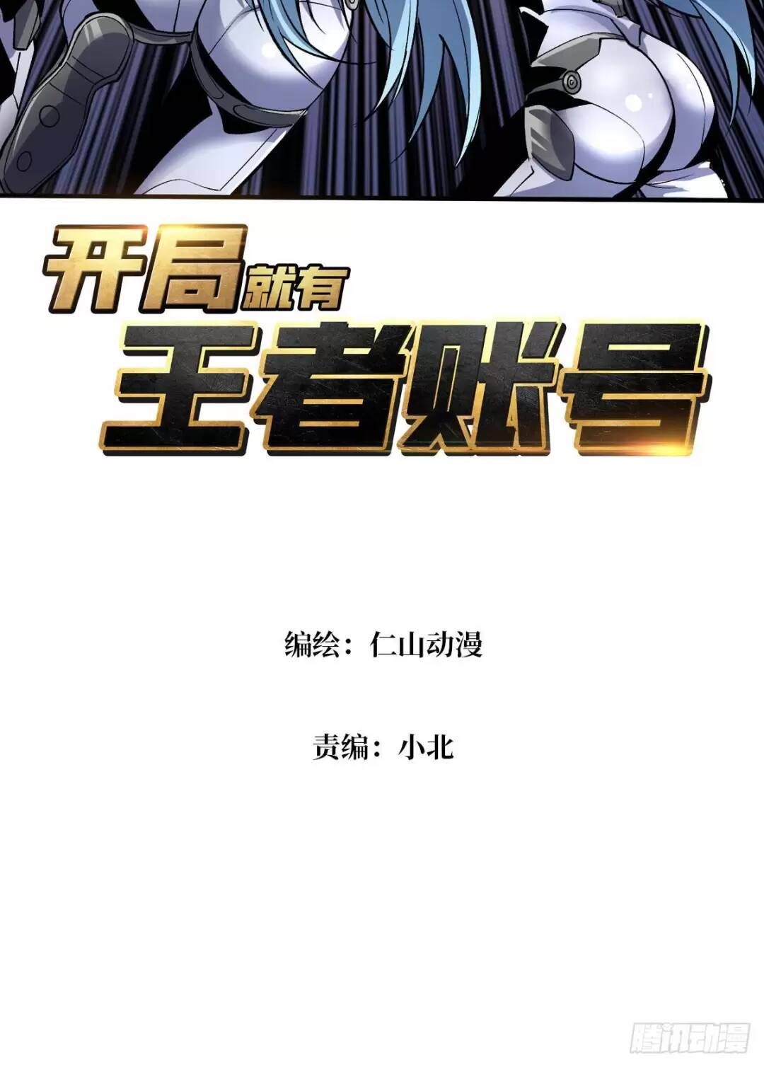 đọc truyện Vừa Chơi Đã Có Tài Khoản Vương Giả Chương 192 ảnh 4 tại Thiên Thai Truyện