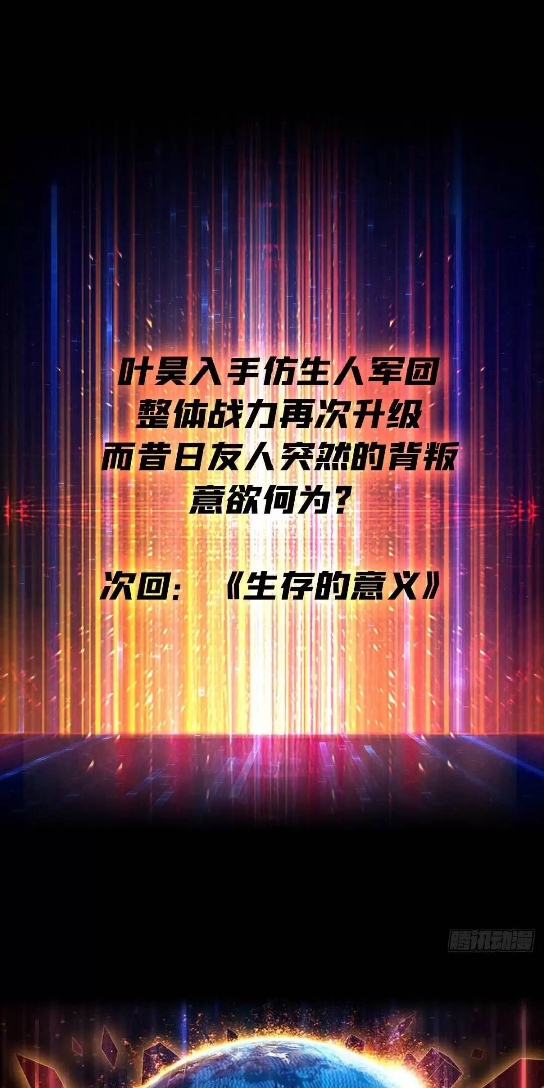 đọc truyện Vừa Chơi Đã Có Tài Khoản Vương Giả Chương 192 ảnh 40 tại Thiên Thai Truyện