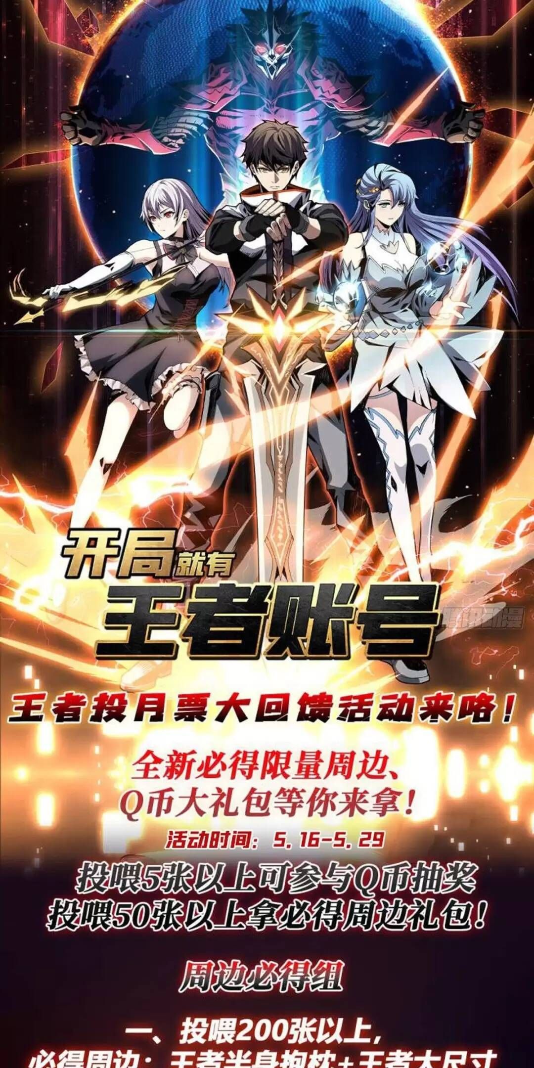 đọc truyện Vừa Chơi Đã Có Tài Khoản Vương Giả Chương 192 ảnh 41 tại Thiên Thai Truyện