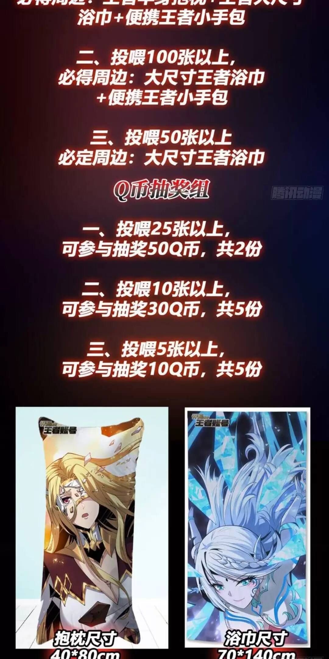 đọc truyện Vừa Chơi Đã Có Tài Khoản Vương Giả Chương 192 ảnh 42 tại Thiên Thai Truyện