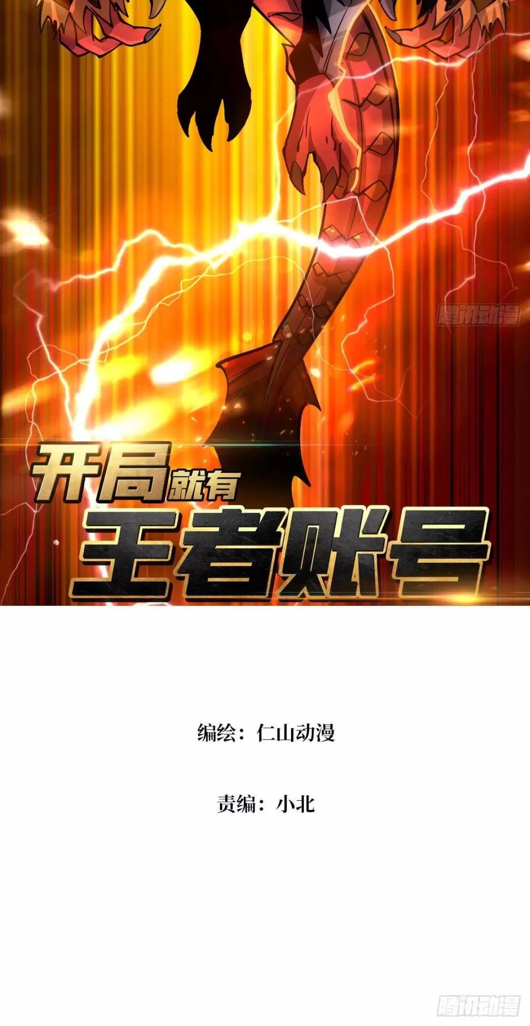 đọc truyện Vừa Chơi Đã Có Tài Khoản Vương Giả Chương 193 ảnh 4 tại Thiên Thai Truyện