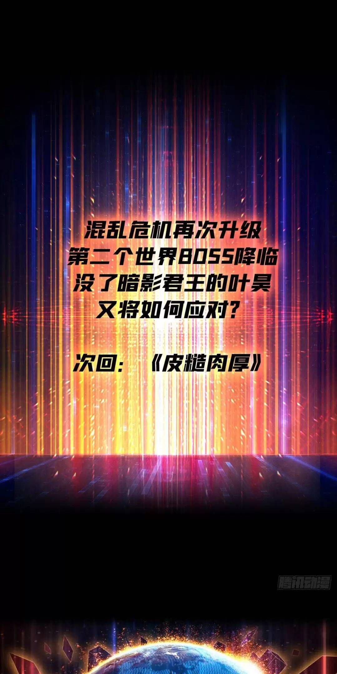đọc truyện Vừa Chơi Đã Có Tài Khoản Vương Giả Chương 193 ảnh 41 tại Thiên Thai Truyện