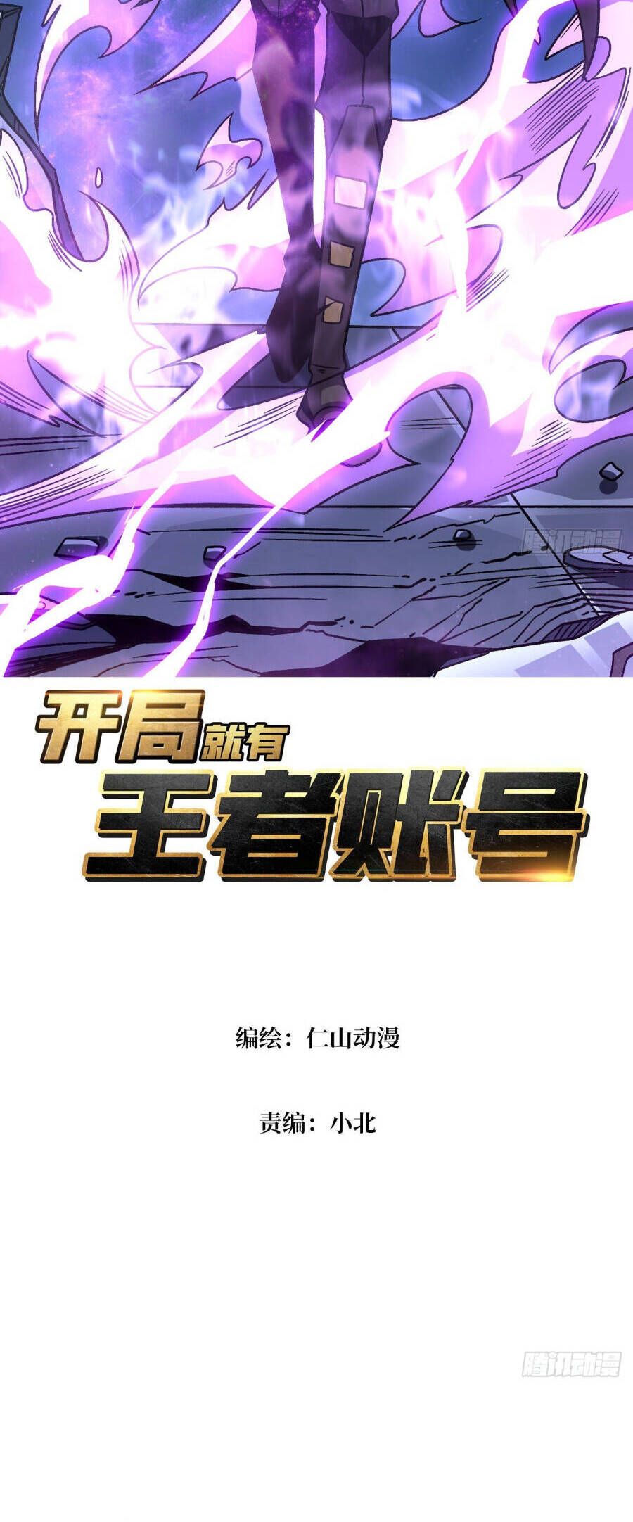 đọc truyện Vừa Chơi Đã Có Tài Khoản Vương Giả Chương 229 ảnh 4 tại Thiên Thai Truyện