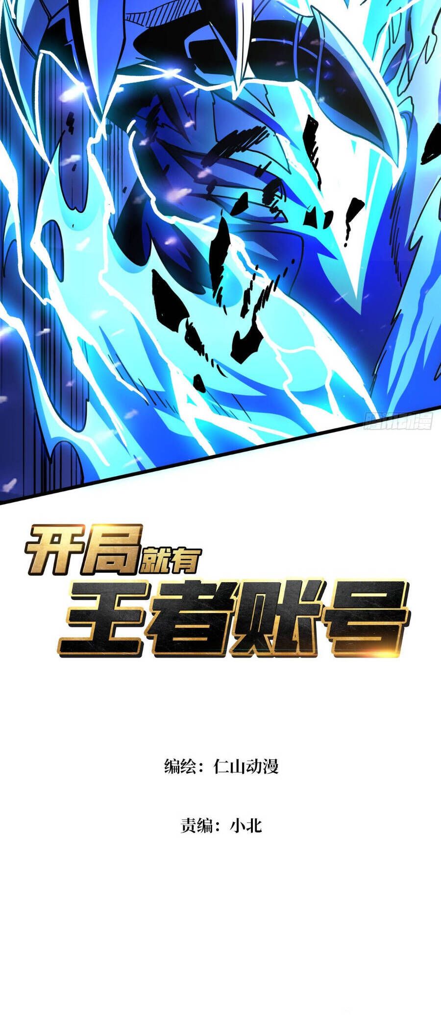 đọc truyện Vừa Chơi Đã Có Tài Khoản Vương Giả Chương 231 ảnh 4 tại Thiên Thai Truyện