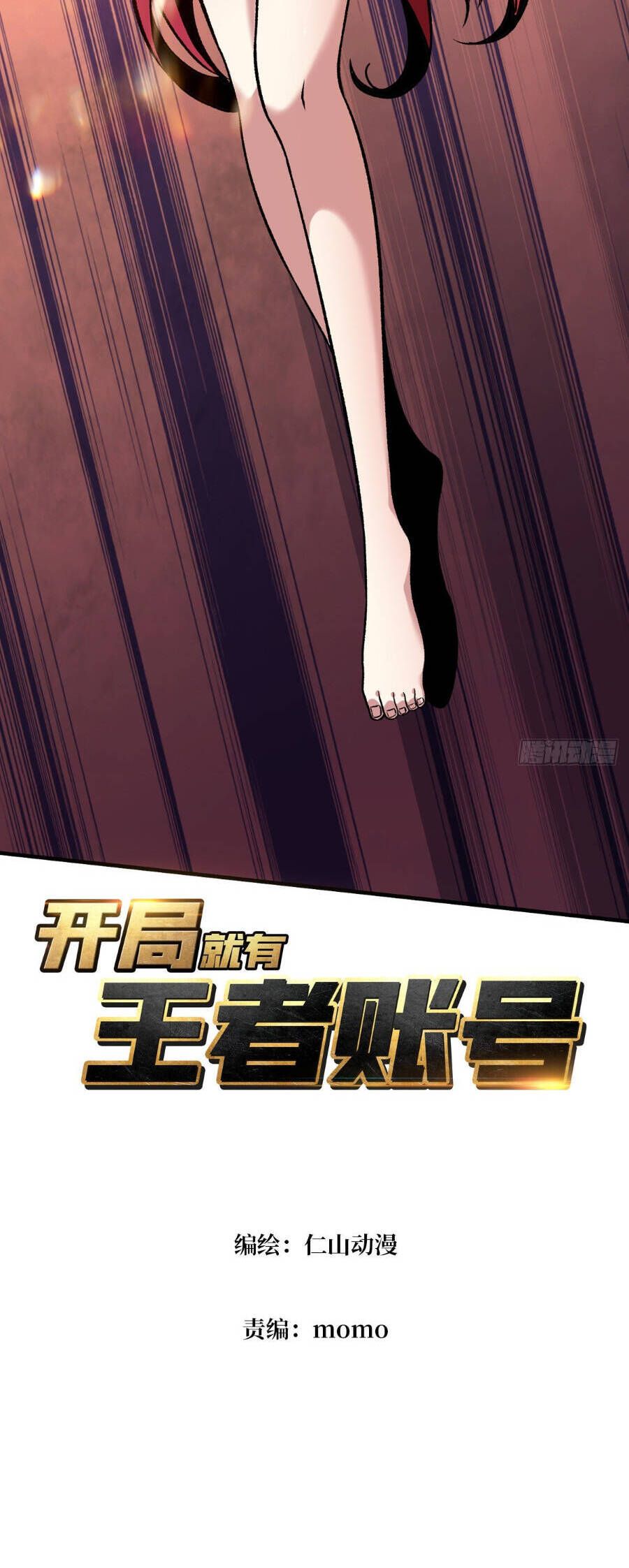 đọc truyện Vừa Chơi Đã Có Tài Khoản Vương Giả Chương 233 ảnh 4 tại Thiên Thai Truyện