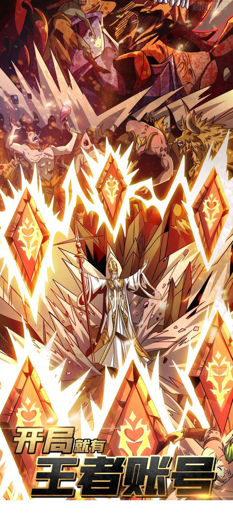 đọc truyện Vừa Chơi Đã Có Tài Khoản Vương Giả Chương 257 ảnh 4 tại Thiên Thai Truyện