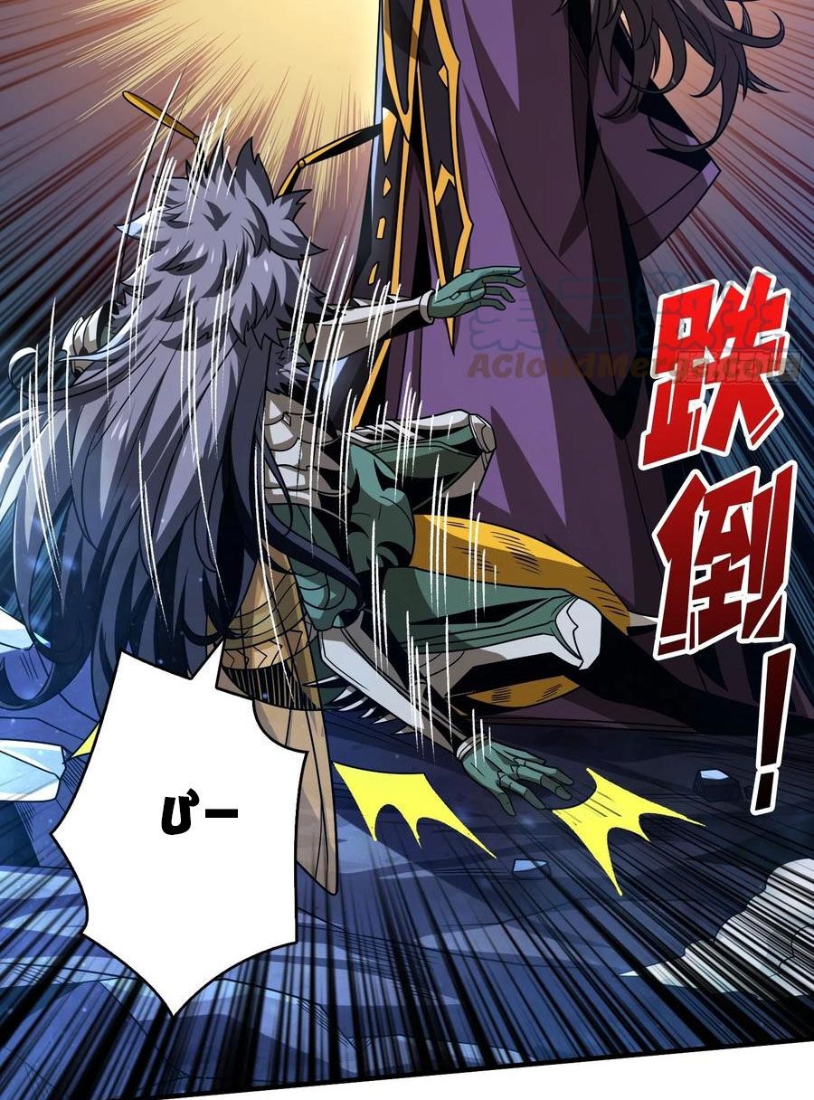 đọc truyện Vừa Chơi Đã Có Tài Khoản Vương Giả Chương 268 ảnh 44 tại Thiên Thai Truyện