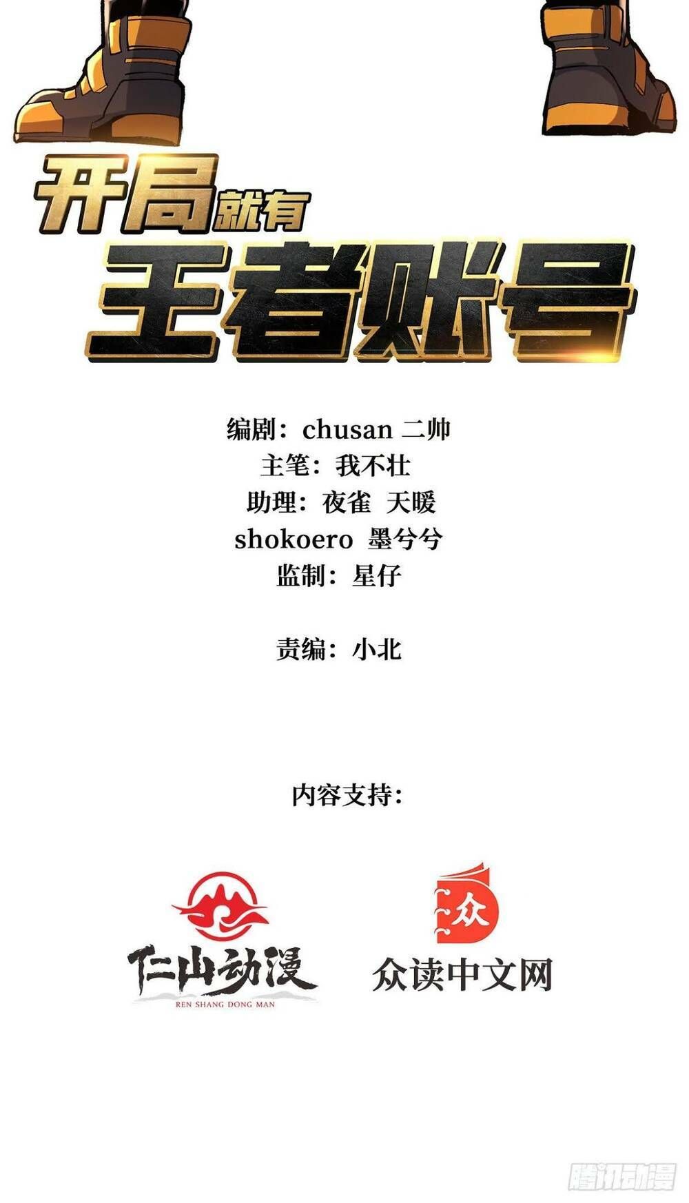 đọc truyện Vừa Chơi Đã Có Tài Khoản Vương Giả Chương 30 ảnh 5 tại Thiên Thai Truyện