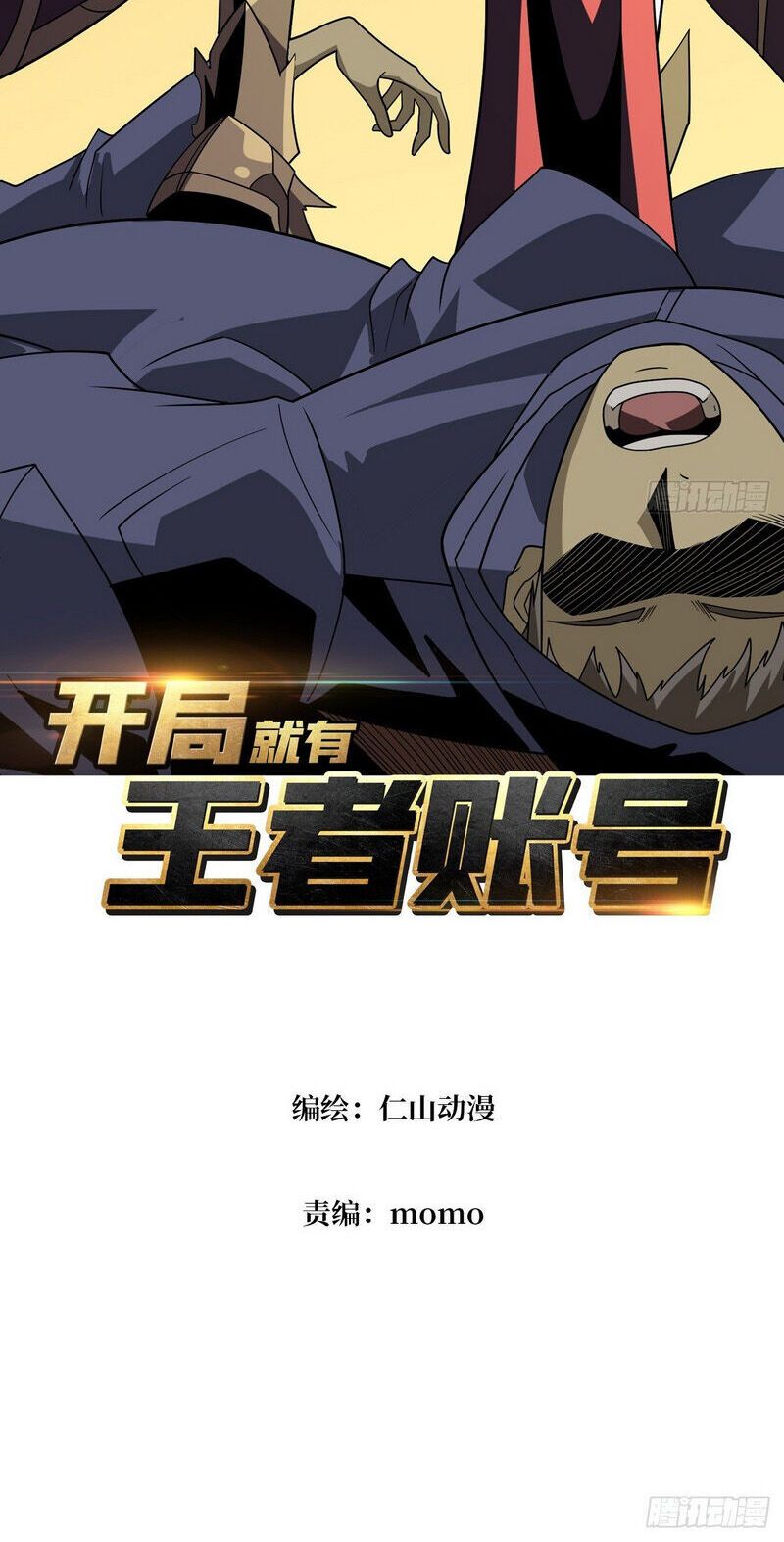 đọc truyện Vừa Chơi Đã Có Tài Khoản Vương Giả Chương 312 ảnh 5 tại Thiên Thai Truyện