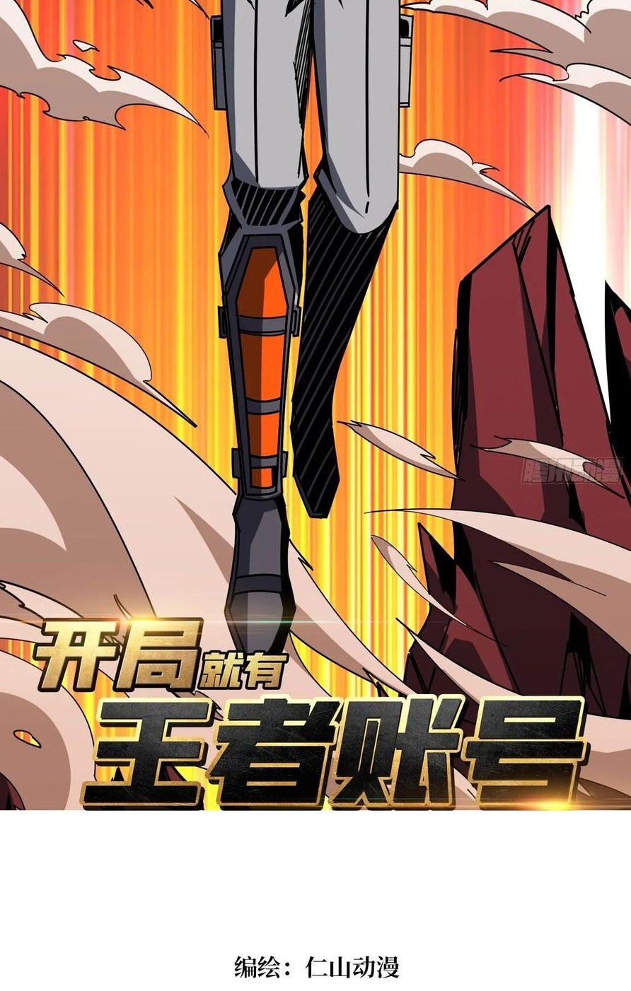 đọc truyện Vừa Chơi Đã Có Tài Khoản Vương Giả Chương 339 ảnh 4 tại Thiên Thai Truyện