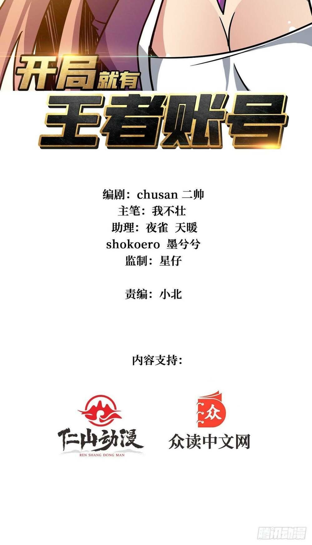 đọc truyện Vừa Chơi Đã Có Tài Khoản Vương Giả Chương 34 ảnh 5 tại Thiên Thai Truyện