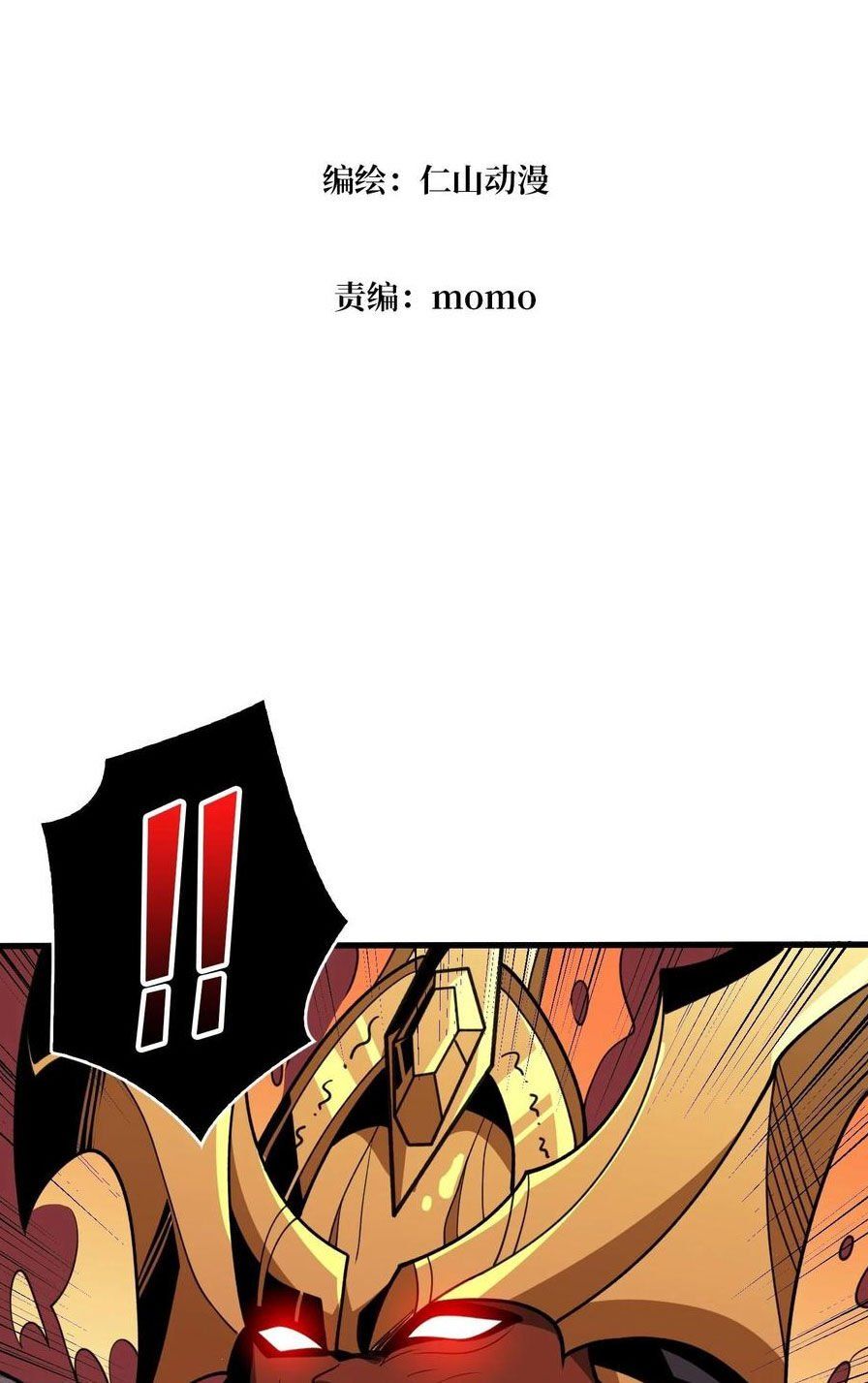 đọc truyện Vừa Chơi Đã Có Tài Khoản Vương Giả Chương 341 ảnh 5 tại Thiên Thai Truyện