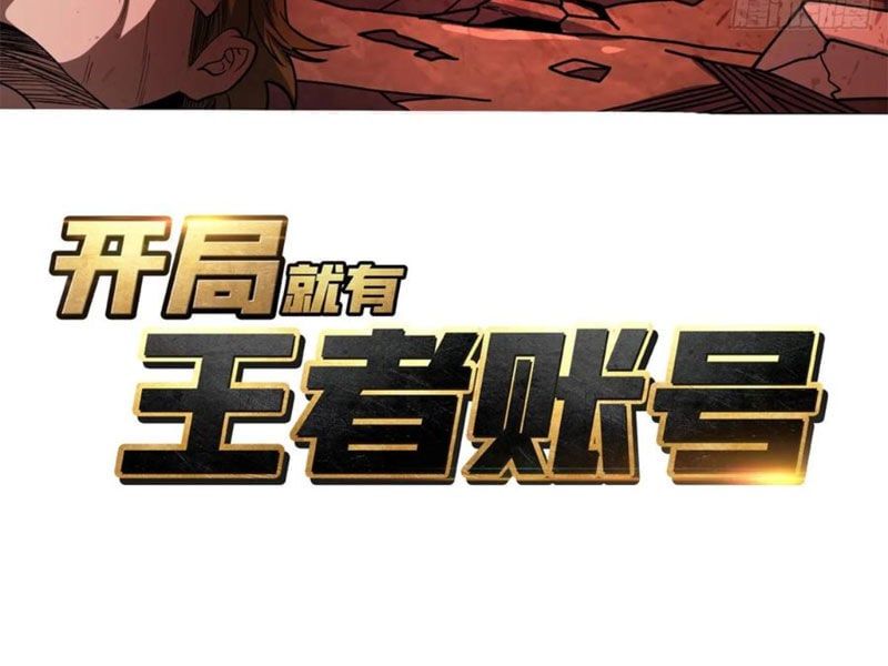 đọc truyện Vừa Chơi Đã Có Tài Khoản Vương Giả Chương 347 ảnh 6 tại Thiên Thai Truyện