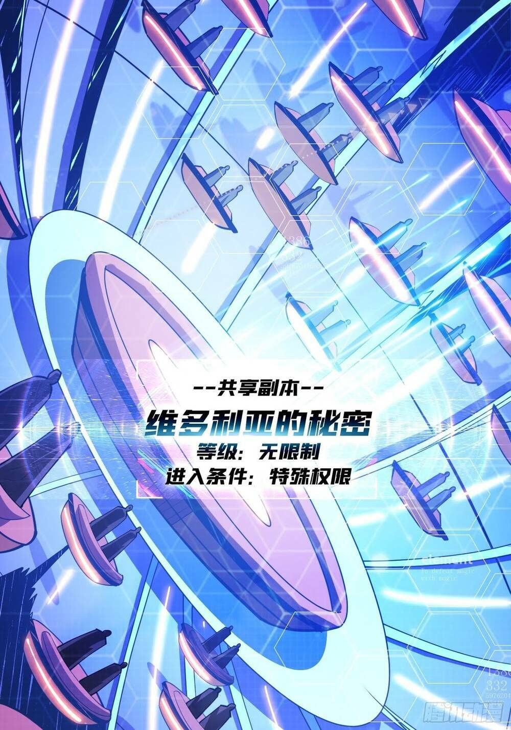 đọc truyện Vừa Chơi Đã Có Tài Khoản Vương Giả Chương 35 ảnh 7 tại Thiên Thai Truyện