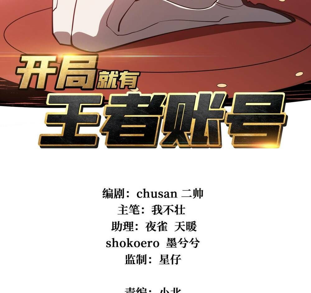 đọc truyện Vừa Chơi Đã Có Tài Khoản Vương Giả Chương 37 ảnh 4 tại Thiên Thai Truyện