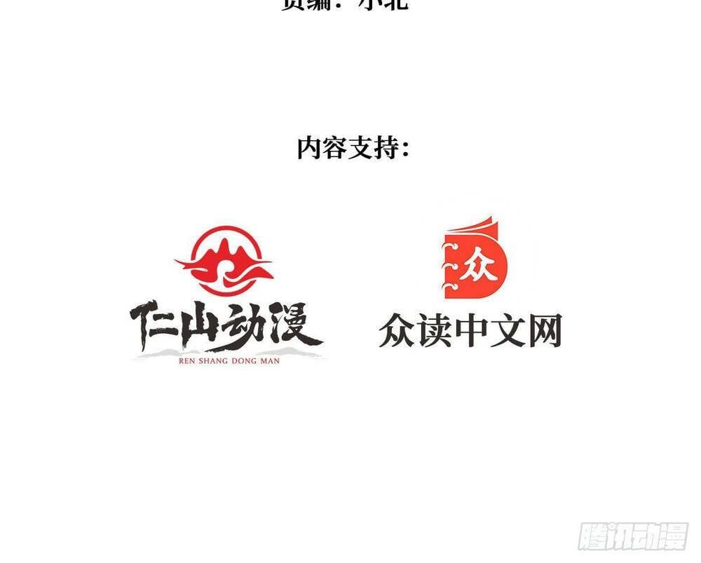 đọc truyện Vừa Chơi Đã Có Tài Khoản Vương Giả Chương 37 ảnh 5 tại Thiên Thai Truyện