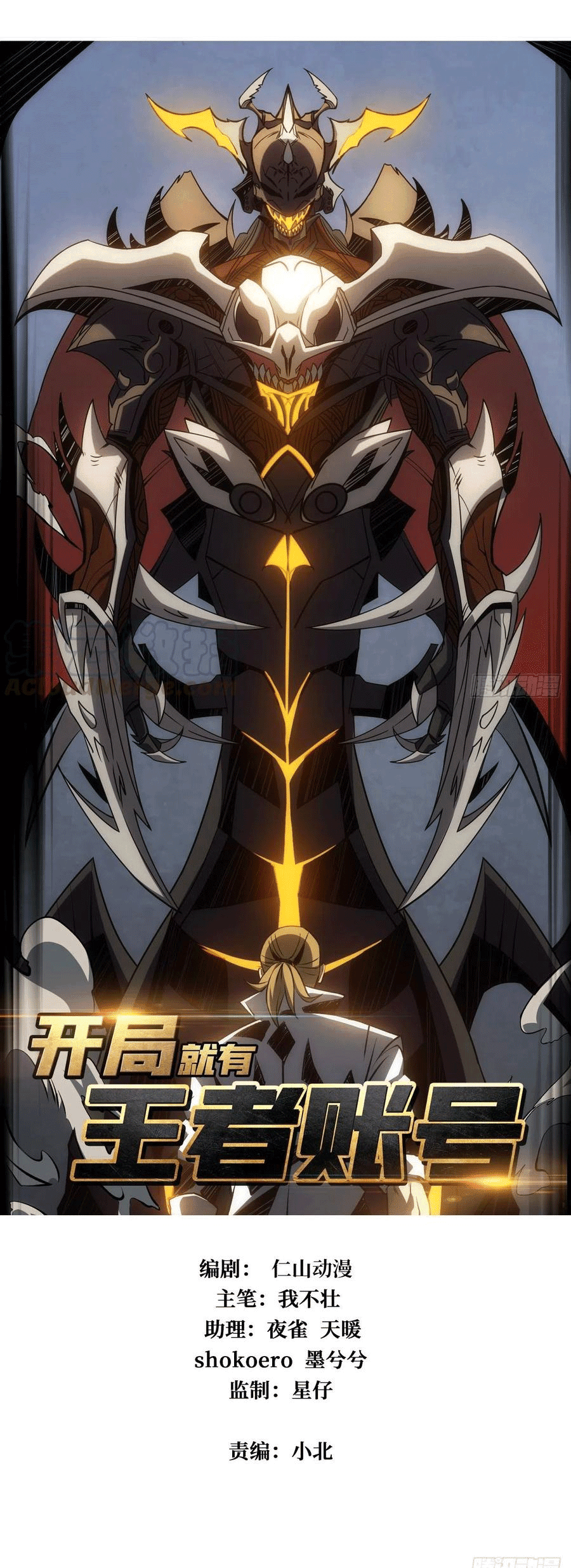 đọc truyện Vừa Chơi Đã Có Tài Khoản Vương Giả Chương 44 ảnh 3 tại Thiên Thai Truyện