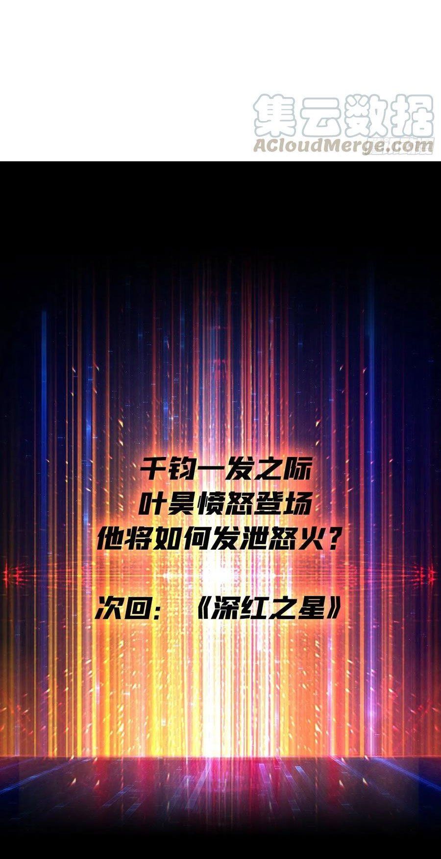đọc truyện Vừa Chơi Đã Có Tài Khoản Vương Giả Chương 44 ảnh 28 tại Thiên Thai Truyện