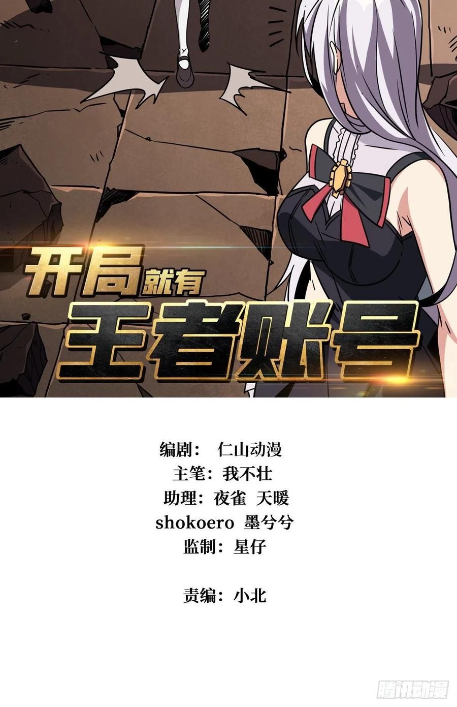 đọc truyện Vừa Chơi Đã Có Tài Khoản Vương Giả Chương 48 ảnh 4 tại Thiên Thai Truyện