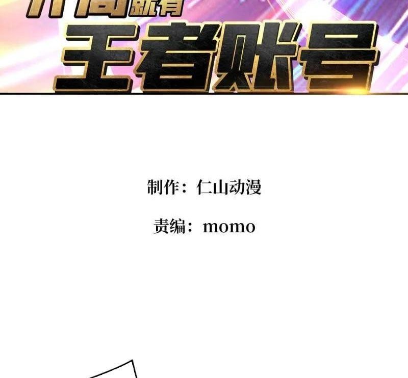 đọc truyện Vừa Chơi Đã Có Tài Khoản Vương Giả Chương 482 ảnh 6 tại Thiên Thai Truyện