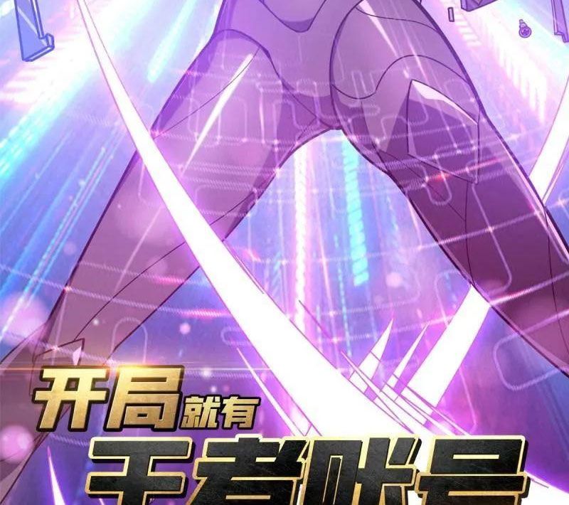 đọc truyện Vừa Chơi Đã Có Tài Khoản Vương Giả Chương 483 ảnh 5 tại Thiên Thai Truyện