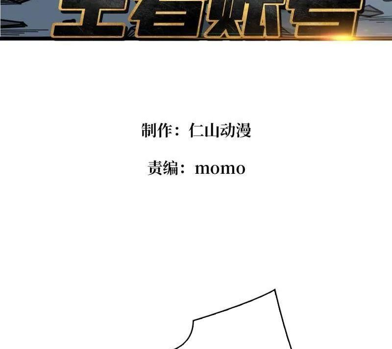 đọc truyện Vừa Chơi Đã Có Tài Khoản Vương Giả Chương 484 ảnh 6 tại Thiên Thai Truyện