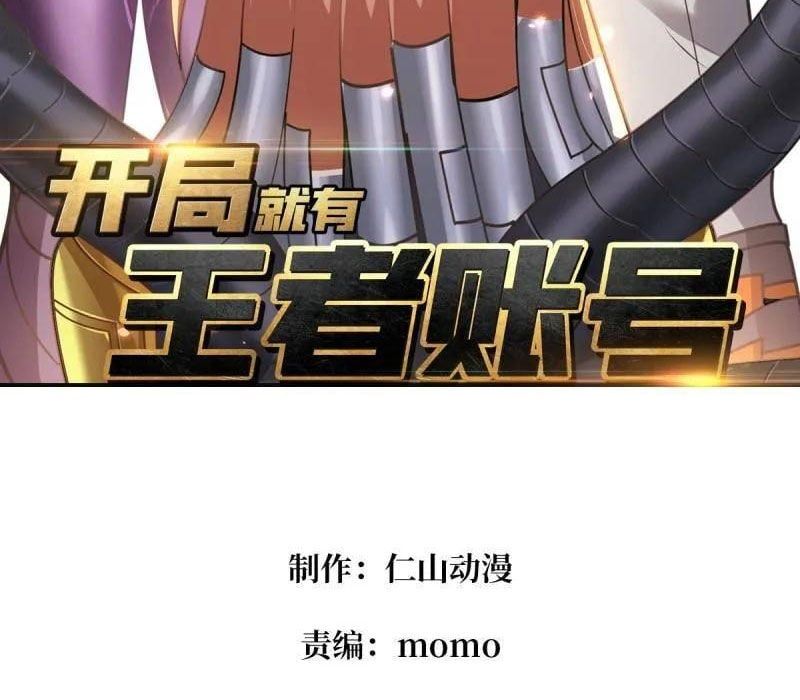 đọc truyện Vừa Chơi Đã Có Tài Khoản Vương Giả Chương 485 ảnh 5 tại Thiên Thai Truyện