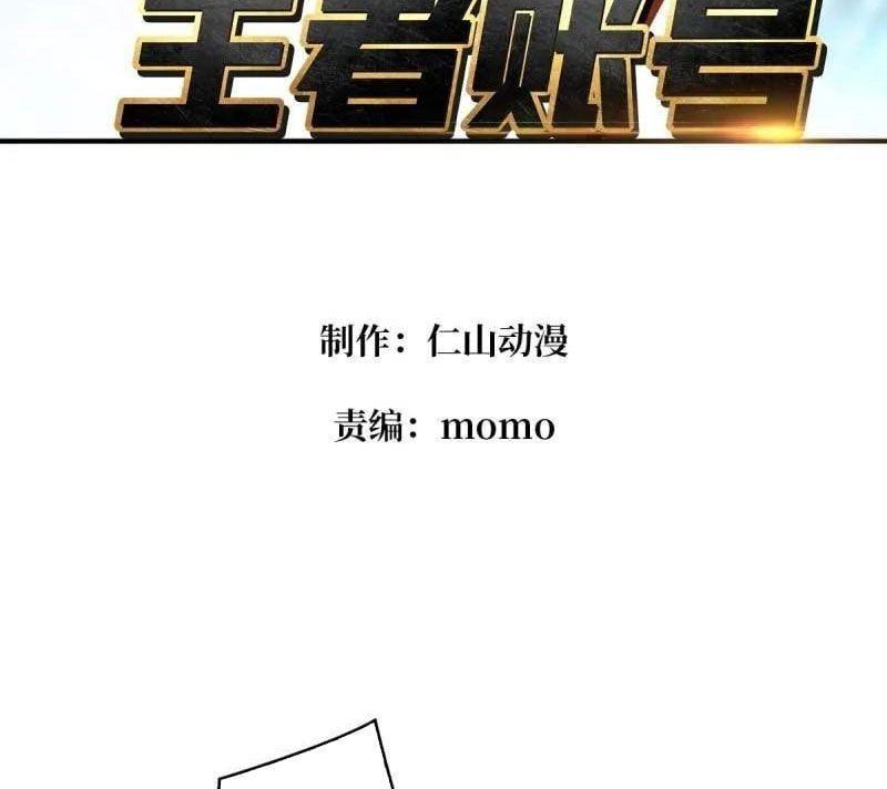 đọc truyện Vừa Chơi Đã Có Tài Khoản Vương Giả Chương 486 ảnh 6 tại Thiên Thai Truyện