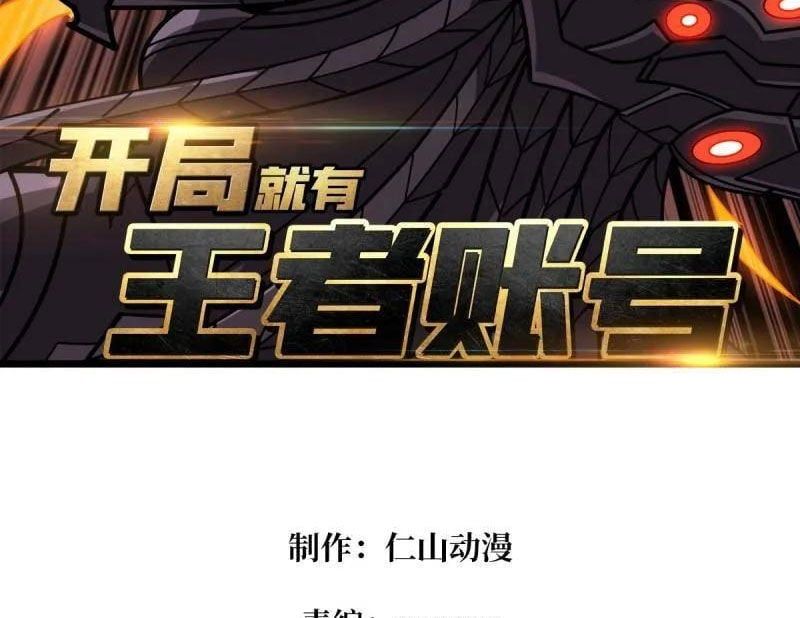 đọc truyện Vừa Chơi Đã Có Tài Khoản Vương Giả Chương 488 ảnh 6 tại Thiên Thai Truyện