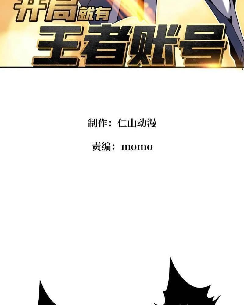 đọc truyện Vừa Chơi Đã Có Tài Khoản Vương Giả Chương 509 ảnh 6 tại Thiên Thai Truyện