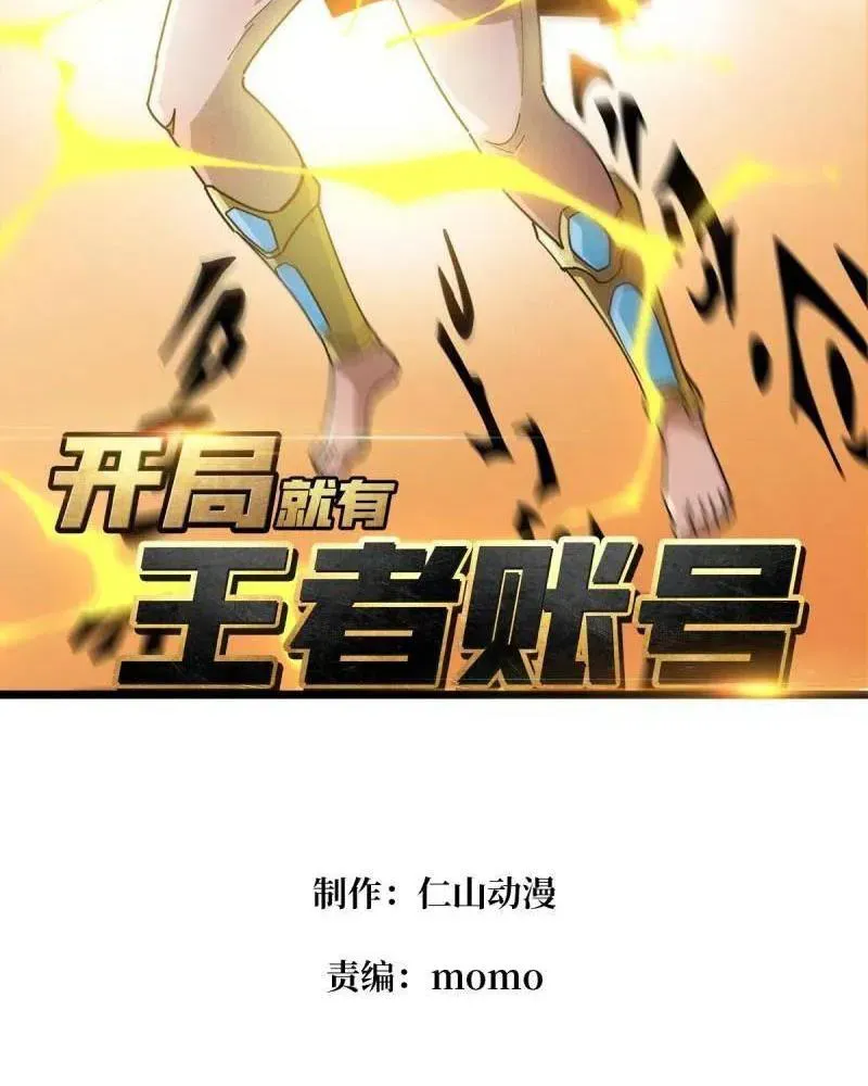 đọc truyện Vừa Chơi Đã Có Tài Khoản Vương Giả Chương 511 ảnh 5 tại Thiên Thai Truyện