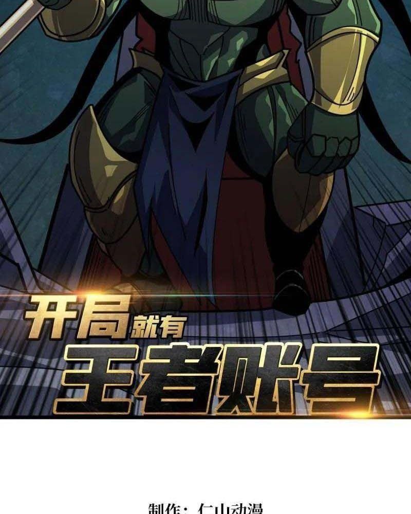 đọc truyện Vừa Chơi Đã Có Tài Khoản Vương Giả Chương 513 ảnh 5 tại Thiên Thai Truyện