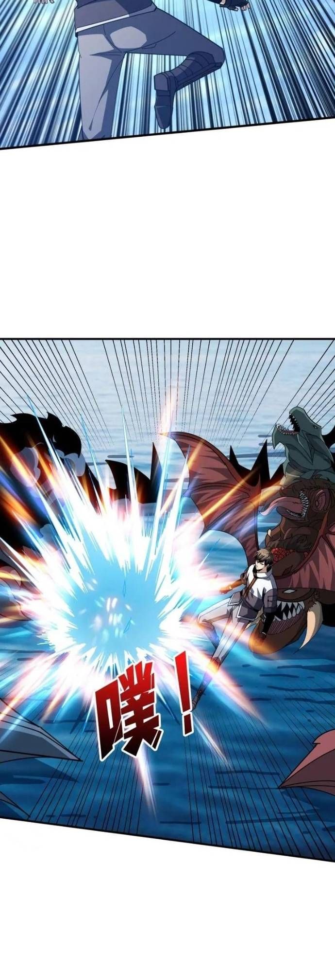 đọc truyện Vừa Chơi Đã Có Tài Khoản Vương Giả Chương 523 ảnh 10 tại Thiên Thai Truyện