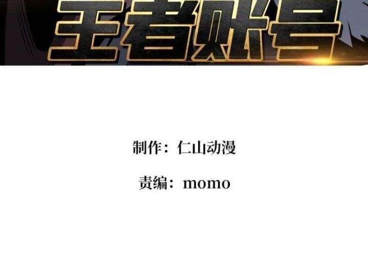 đọc truyện Vừa Chơi Đã Có Tài Khoản Vương Giả Chương 528 ảnh 7 tại Thiên Thai Truyện