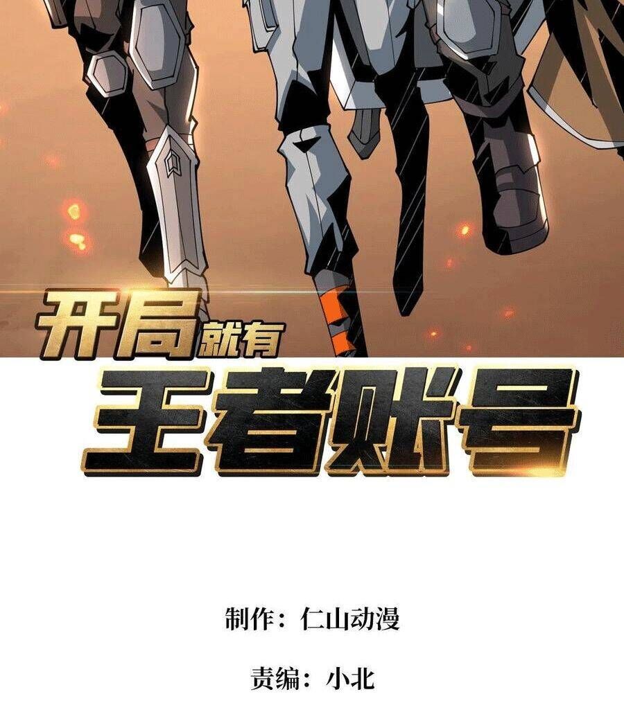 đọc truyện Vừa Chơi Đã Có Tài Khoản Vương Giả Chương 73 ảnh 4 tại Thiên Thai Truyện