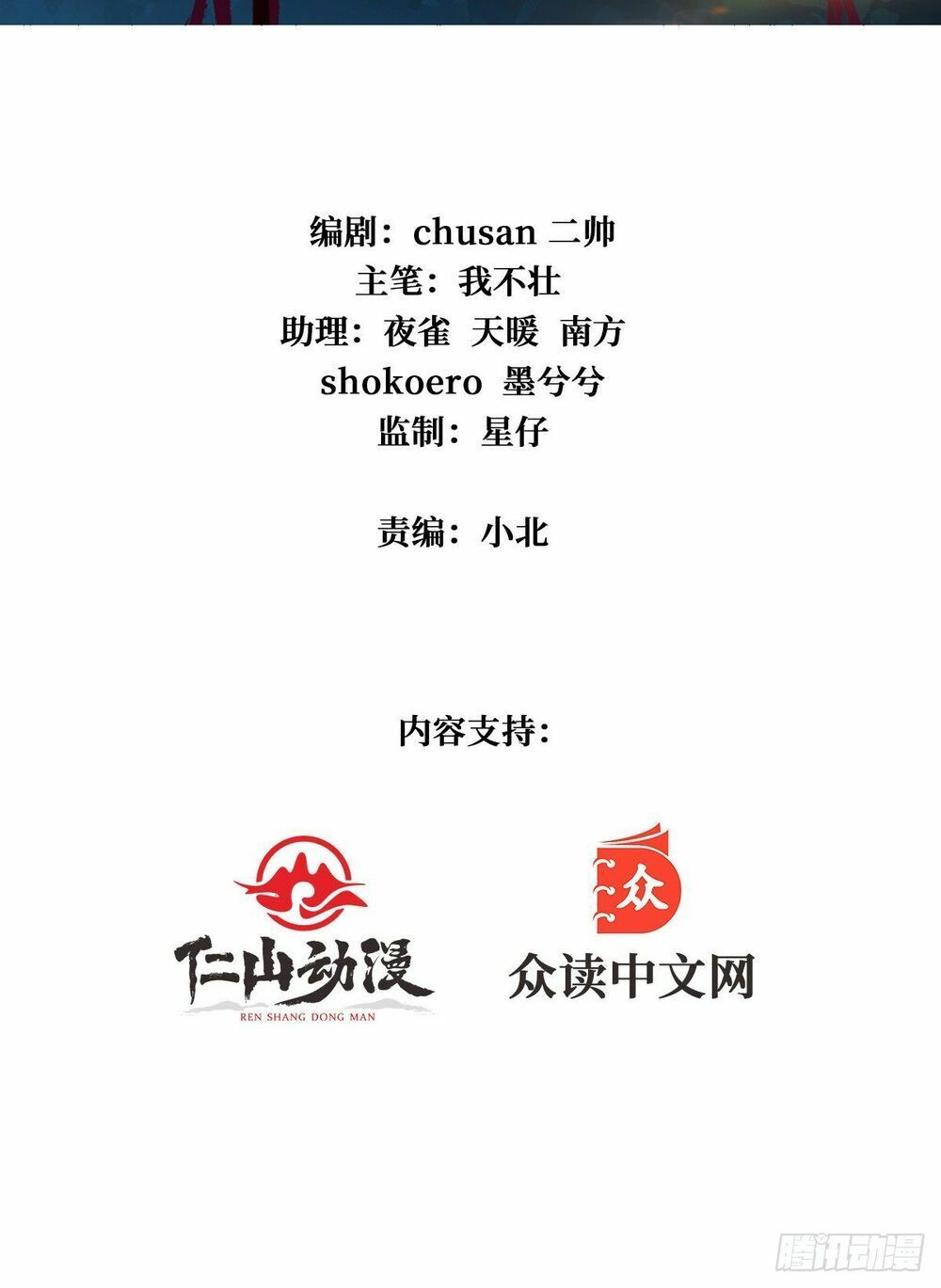 đọc truyện Vừa Chơi Đã Có Tài Khoản Vương Giả Chương 8 ảnh 6 tại Thiên Thai Truyện