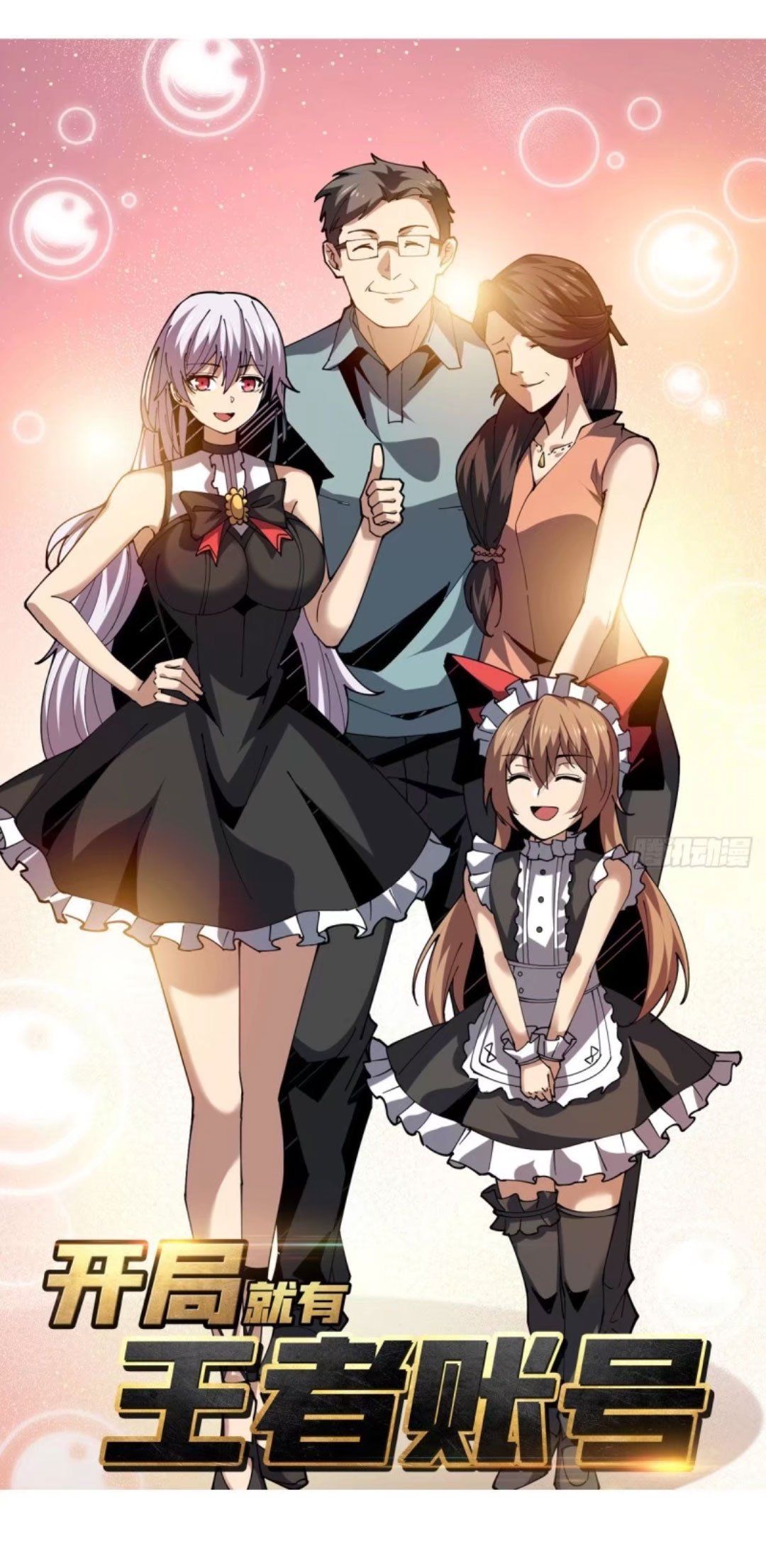 đọc truyện Vừa Chơi Đã Có Tài Khoản Vương Giả Chương 89 ảnh 20 tại Thiên Thai Truyện