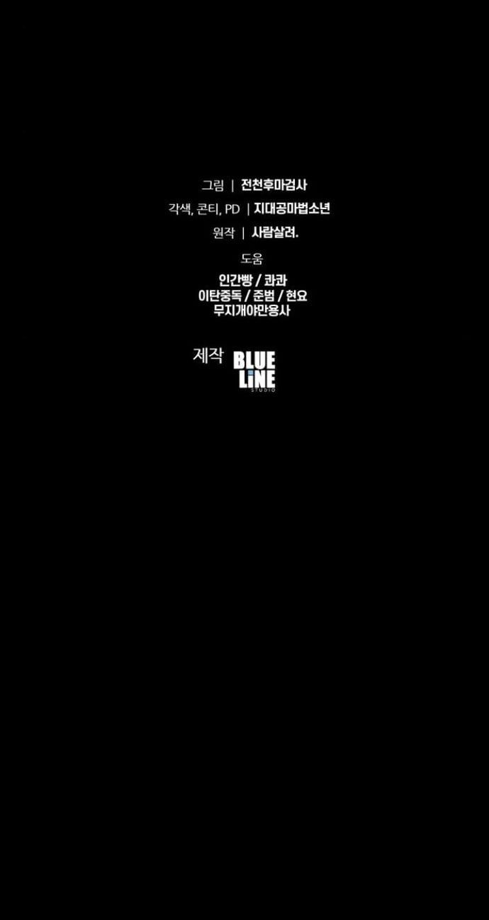 đọc truyện Vua Hiệp Sĩ Đã Trở Lại Với Một Vị Thần Chương 101 ảnh 59 tại Thiên Thai Truyện