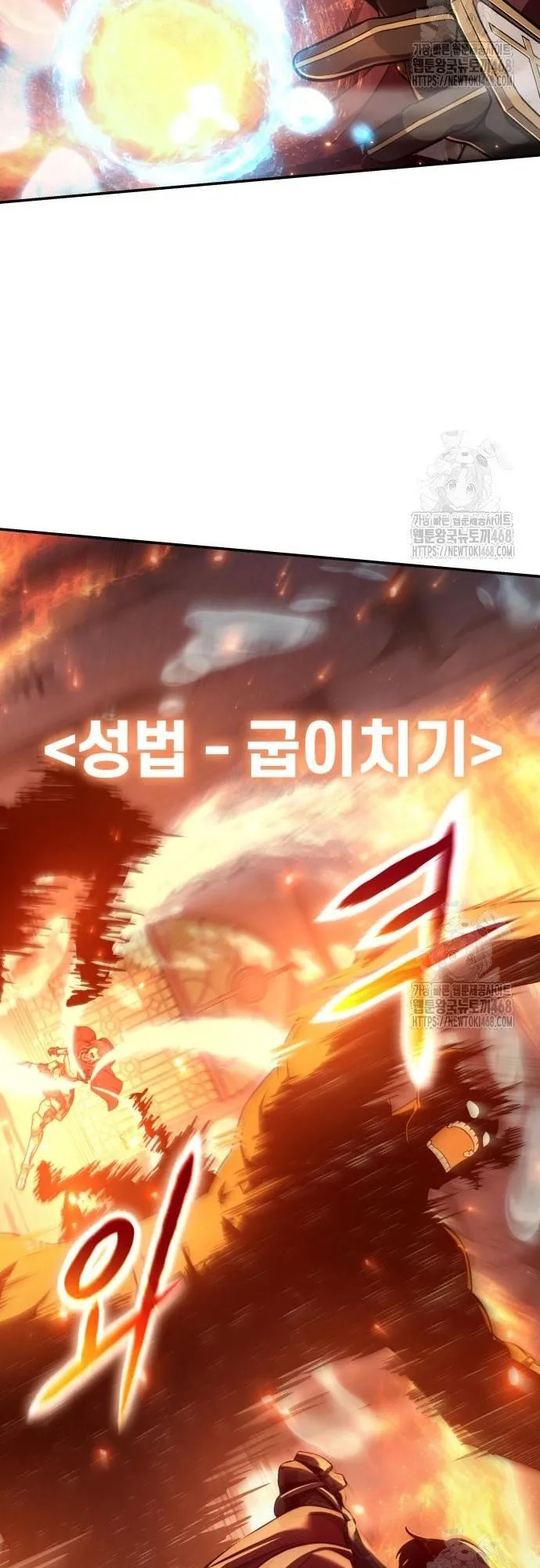 đọc truyện Vua Hiệp Sĩ Đã Trở Lại Với Một Vị Thần Chương 105 ảnh 27 tại Thiên Thai Truyện