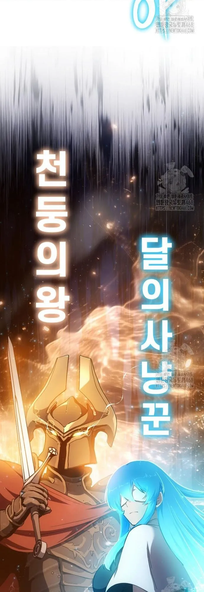 đọc truyện Vua Hiệp Sĩ Đã Trở Lại Với Một Vị Thần Chương 105 ảnh 8 tại Thiên Thai Truyện