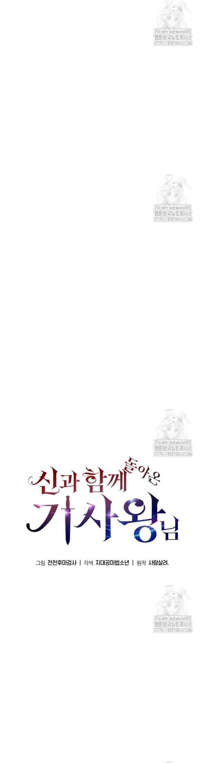 đọc truyện Vua Hiệp Sĩ Đã Trở Lại Với Một Vị Thần Chương 106 ảnh 51 tại Thiên Thai Truyện