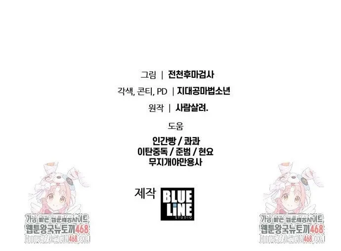 đọc truyện Vua Hiệp Sĩ Đã Trở Lại Với Một Vị Thần Chương 107 ảnh 14 tại Thiên Thai Truyện