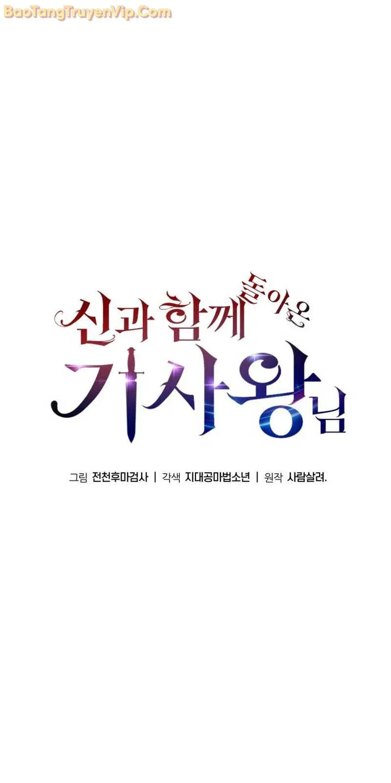 đọc truyện Vua Hiệp Sĩ Đã Trở Lại Với Một Vị Thần Chương 112 ảnh 21 tại Thiên Thai Truyện