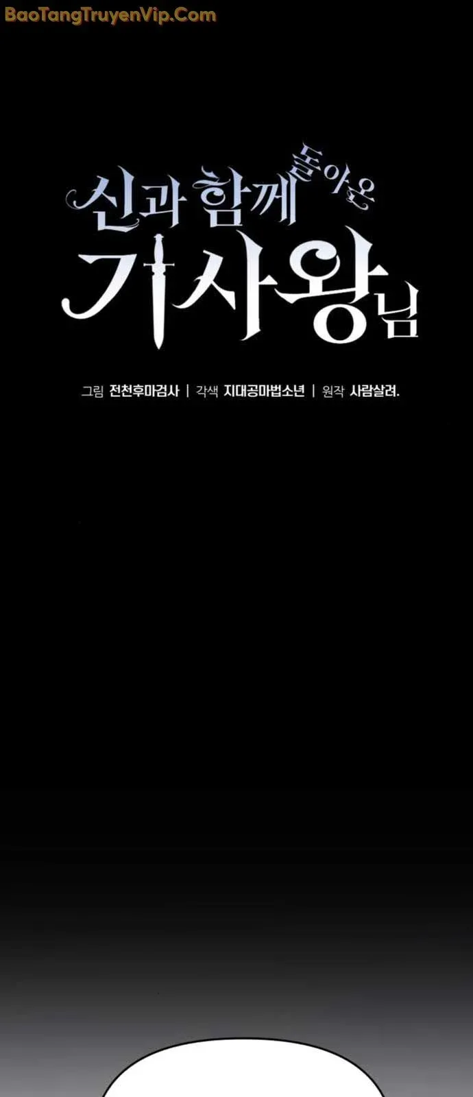 đọc truyện Vua Hiệp Sĩ Đã Trở Lại Với Một Vị Thần Chương 115.1 ảnh 45 tại Thiên Thai Truyện