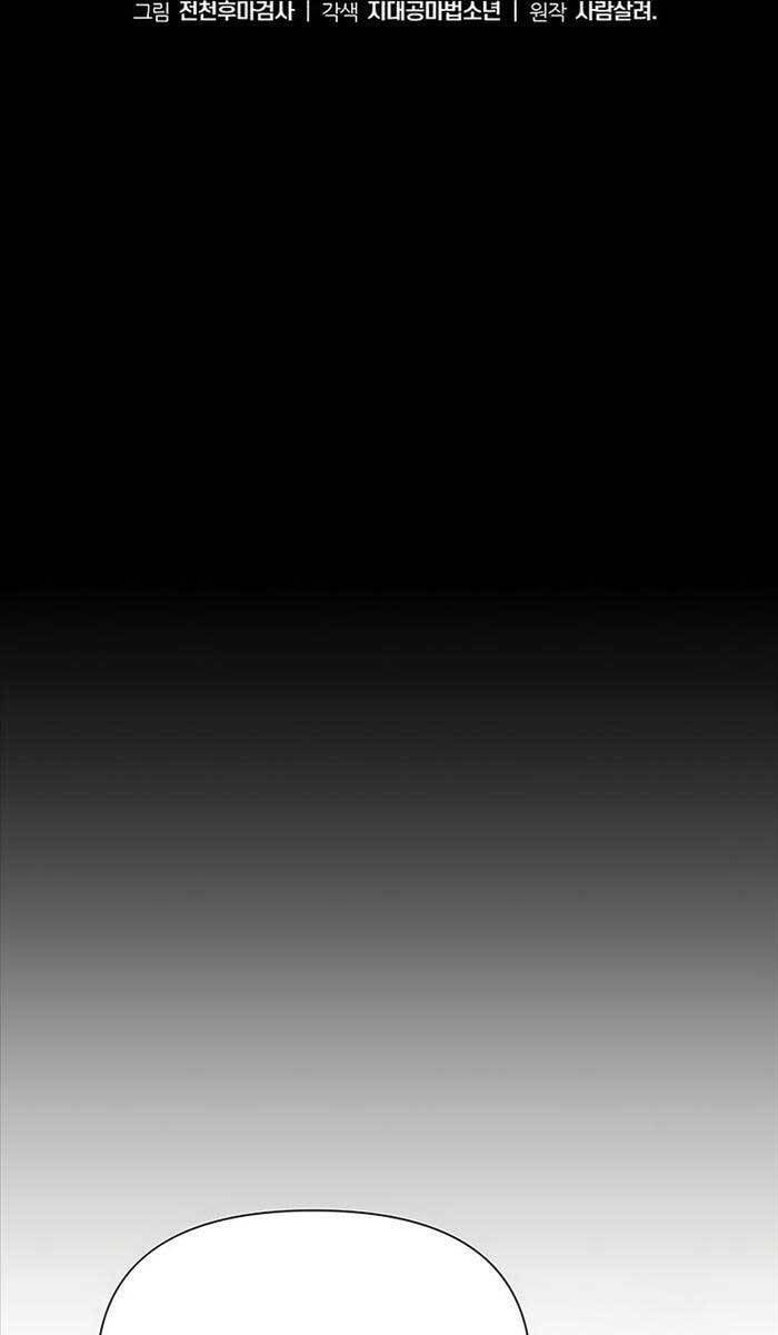 đọc truyện Vua Hiệp Sĩ Đã Trở Lại Với Một Vị Thần Chương 12 ảnh 102 tại Thiên Thai Truyện