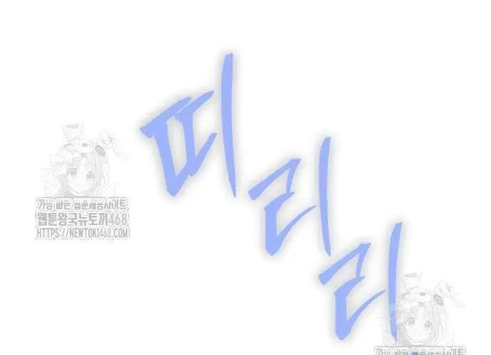 đọc truyện Vua Hiệp Sĩ Đã Trở Lại Với Một Vị Thần Chương 135 ảnh 72 tại Thiên Thai Truyện